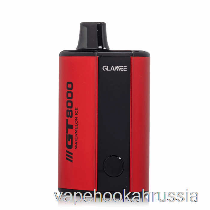 Vape Russia Glamee GT8000 одноразовый арбузный лед